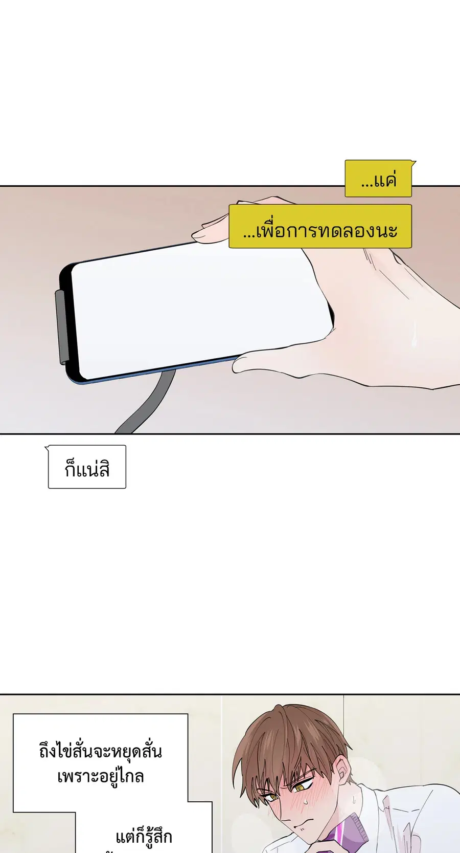 A Man of Virtue ตอนที่ 102.05 — หน้า 25 จาก 63