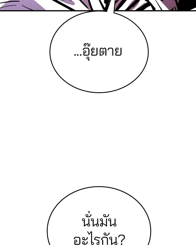 The Player ตอนที่ 153 — หน้า 65 จาก 158