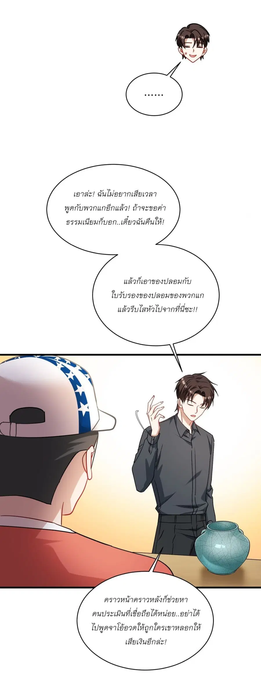 Became a Billionaire After Dog Licking Improperly ตอนที่ 64 — หน้า 26 จาก 42