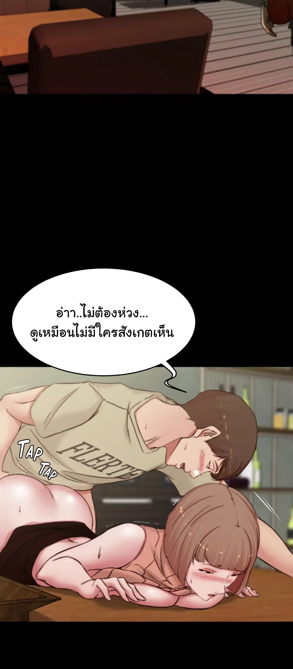 Panty Note ตอนที่ 75 — หน้า 6 จาก 62