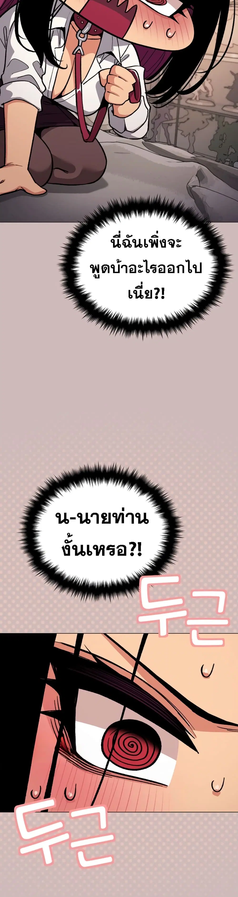 Stop Smoking ตอนที่ 101 — หน้า 8 จาก 53