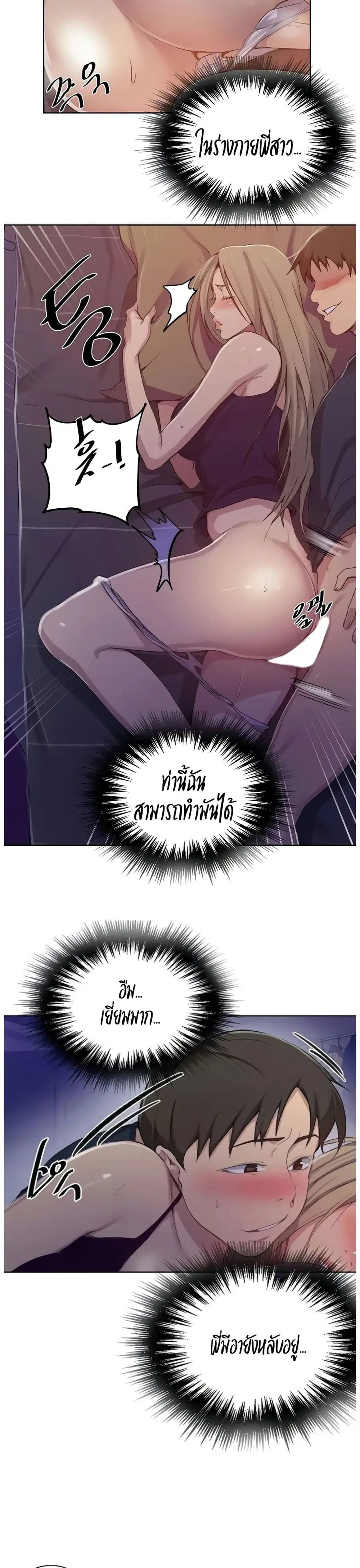 Secret Class ตอนที่ 114 — หน้า 22 จาก 25