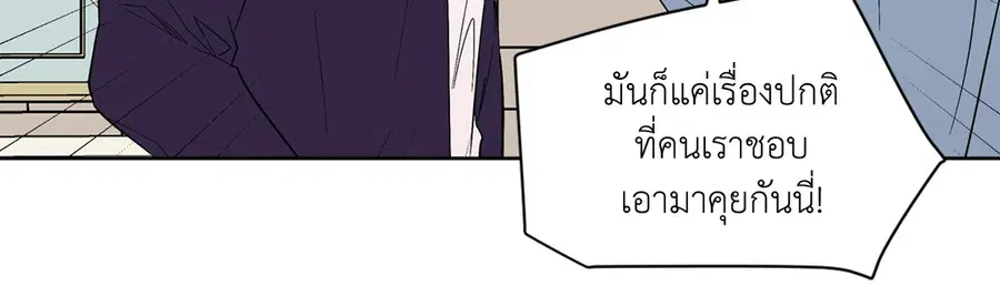 A Man of Virtue ตอนที่ 85 — หน้า 27 จาก 56