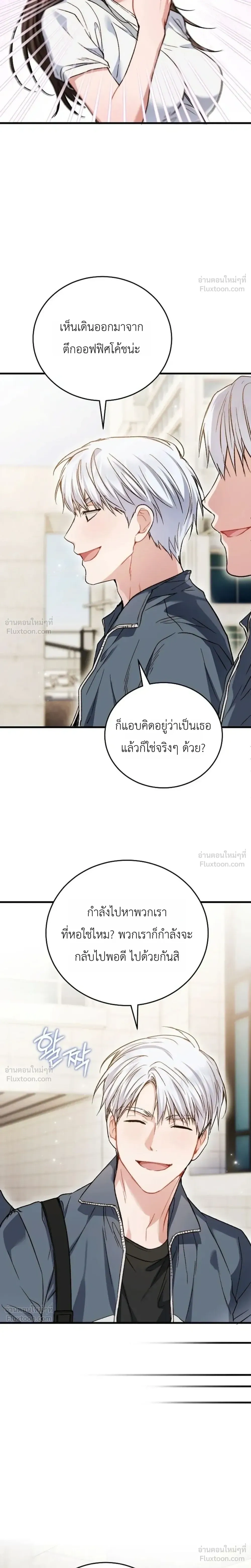 The Basketball Team’s Naughty Secret – ความลับเสียวๆ ของ ทีมบาสเก็ตบอล ตอนที่ 1 — หน้า 14 จาก 35