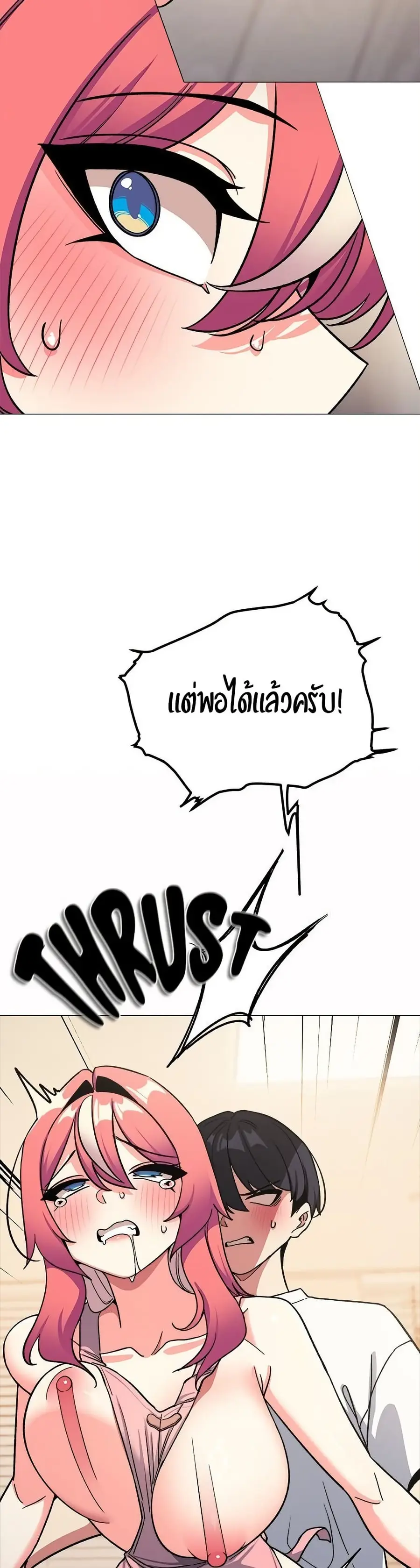 Stop Smoking ตอนที่ 56 — หน้า 45 จาก 53