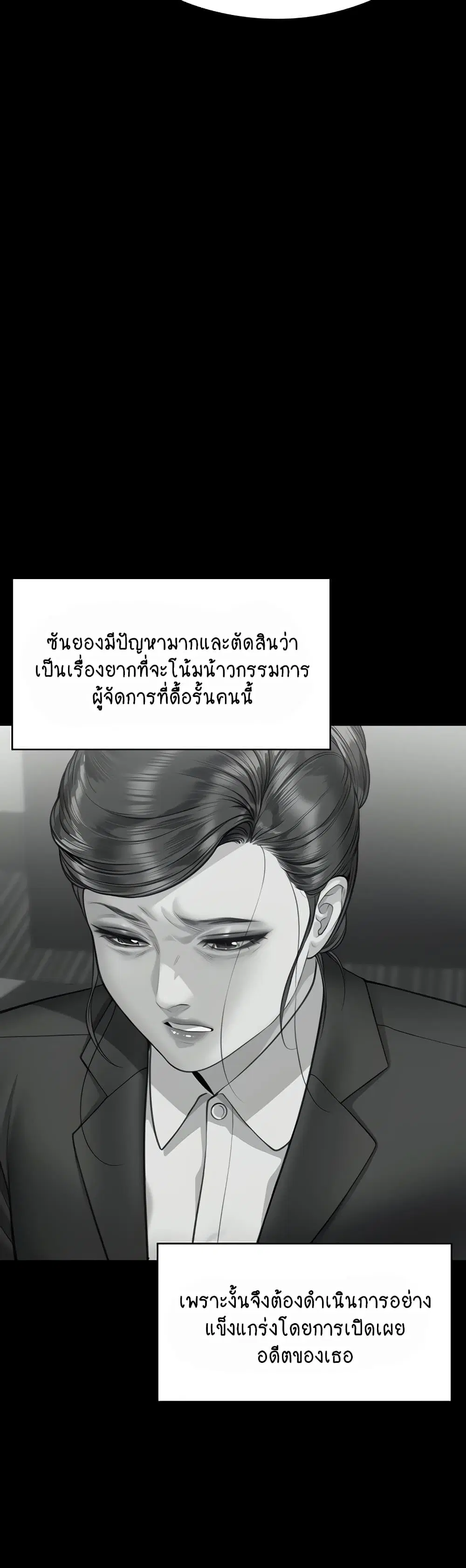 Queen Bee ตอนที่ 314 — หน้า 32 จาก 70