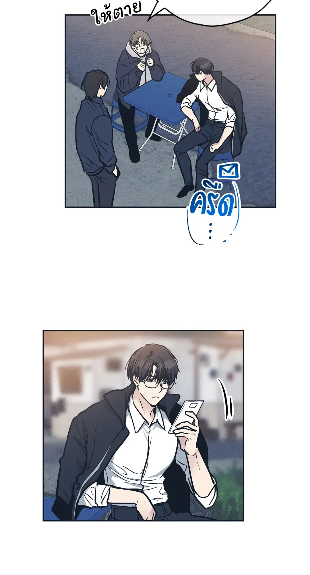 PAYBACK ตอนที่ 47 — หน้า 17 จาก 74
