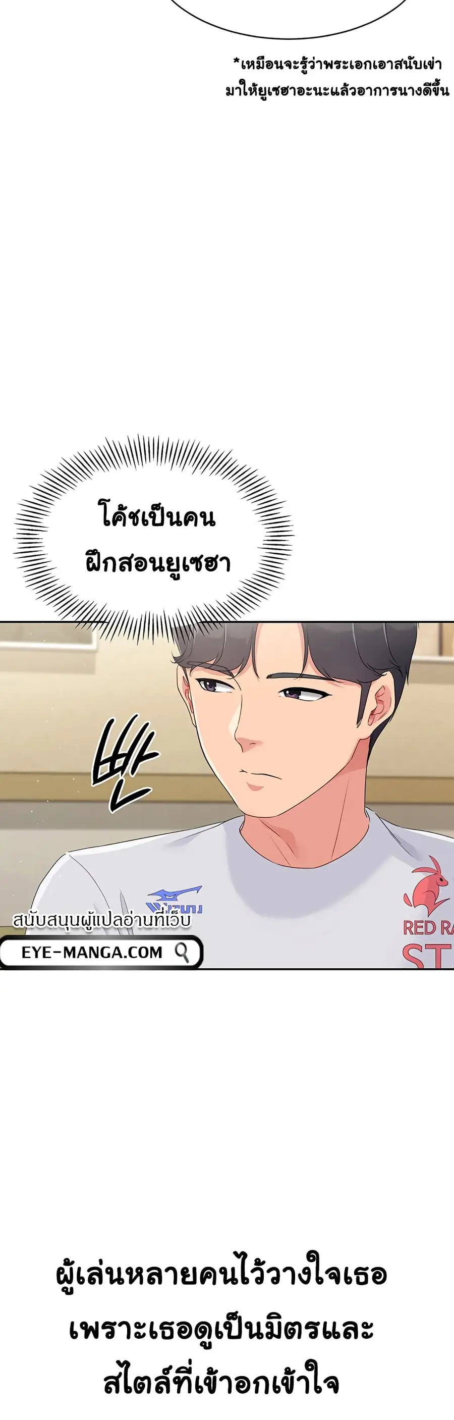Set Up ตอนที่ 17 — หน้า 15 จาก 51