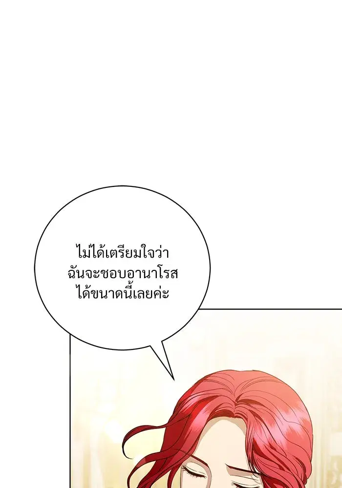 To My Husband’s Mistress ตอนที่ 32 — หน้า 19 จาก 110