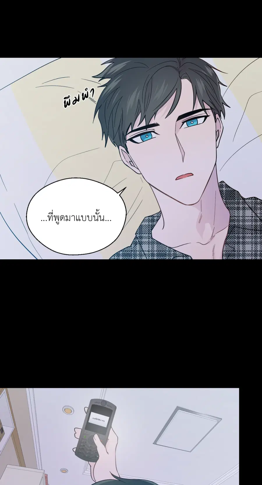 A Man of Virtue ตอนที่ 86 — หน้า 17 จาก 47