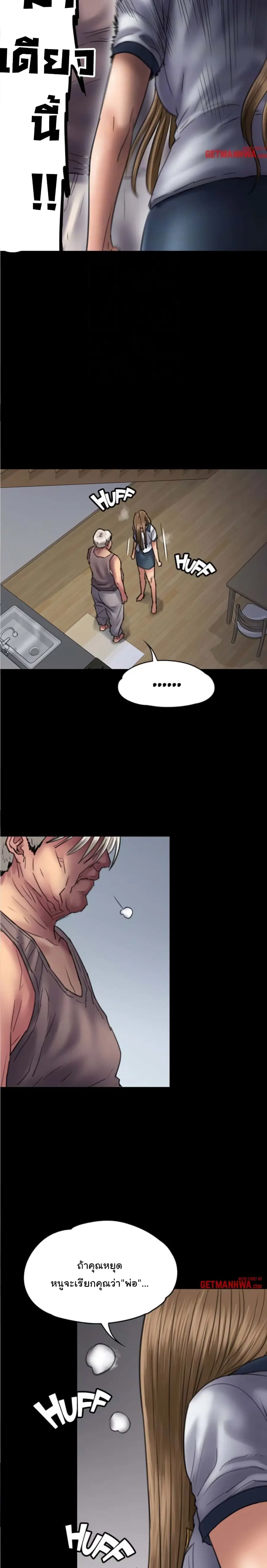 Queen Bee ตอนที่ 52 — หน้า 23 จาก 31