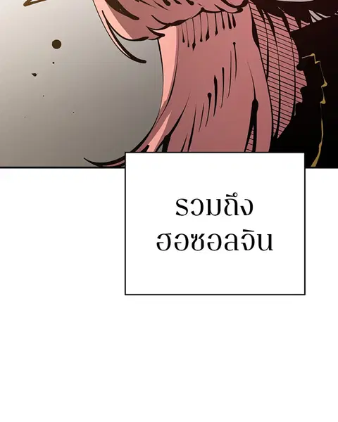 The Player ตอนที่ 75 — หน้า 121 จาก 136