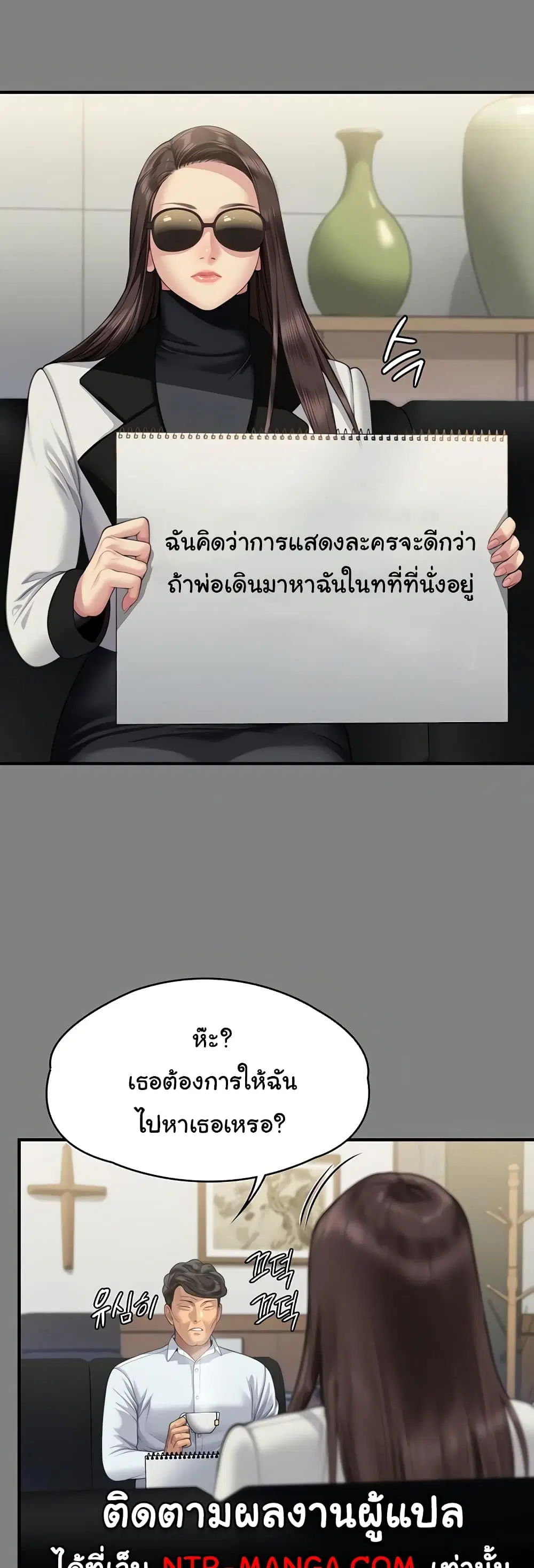 Queen Bee ตอนที่ 319 — หน้า 39 จาก 60