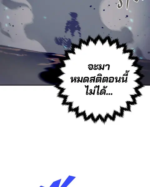 The Player ตอนที่ 61 — หน้า 14 จาก 140