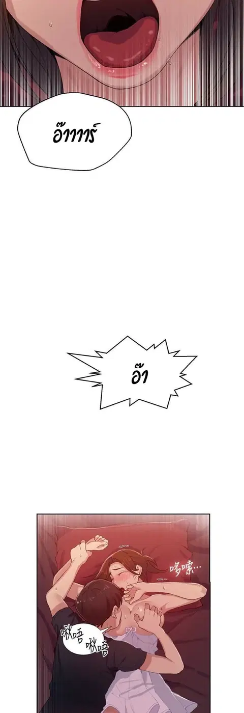 Secret Class ตอนที่ 19 — หน้า 7 จาก 46