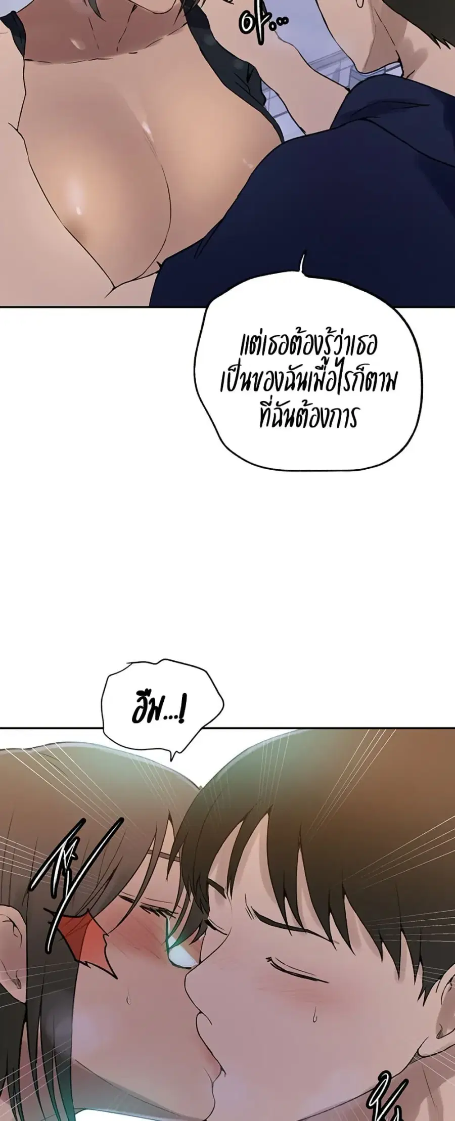 Secret Class ตอนที่ 241 — หน้า 10 จาก 50