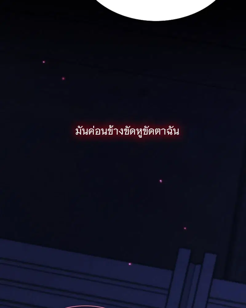 Serena ตอนที่ 101 — หน้า 107 จาก 113