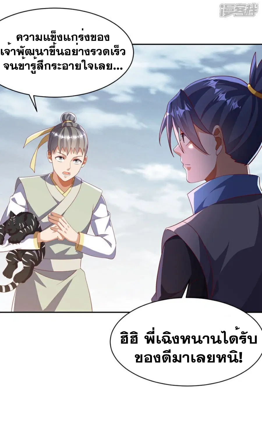 Wu Ni ตอนที่ 404 — หน้า 17 จาก 35