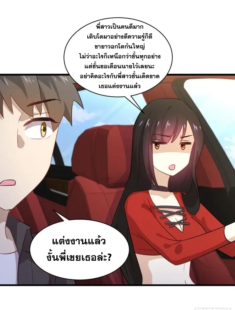 Immortal Swordsman in the Reverse World ตอนที่ 110 — หน้า 5 จาก 41