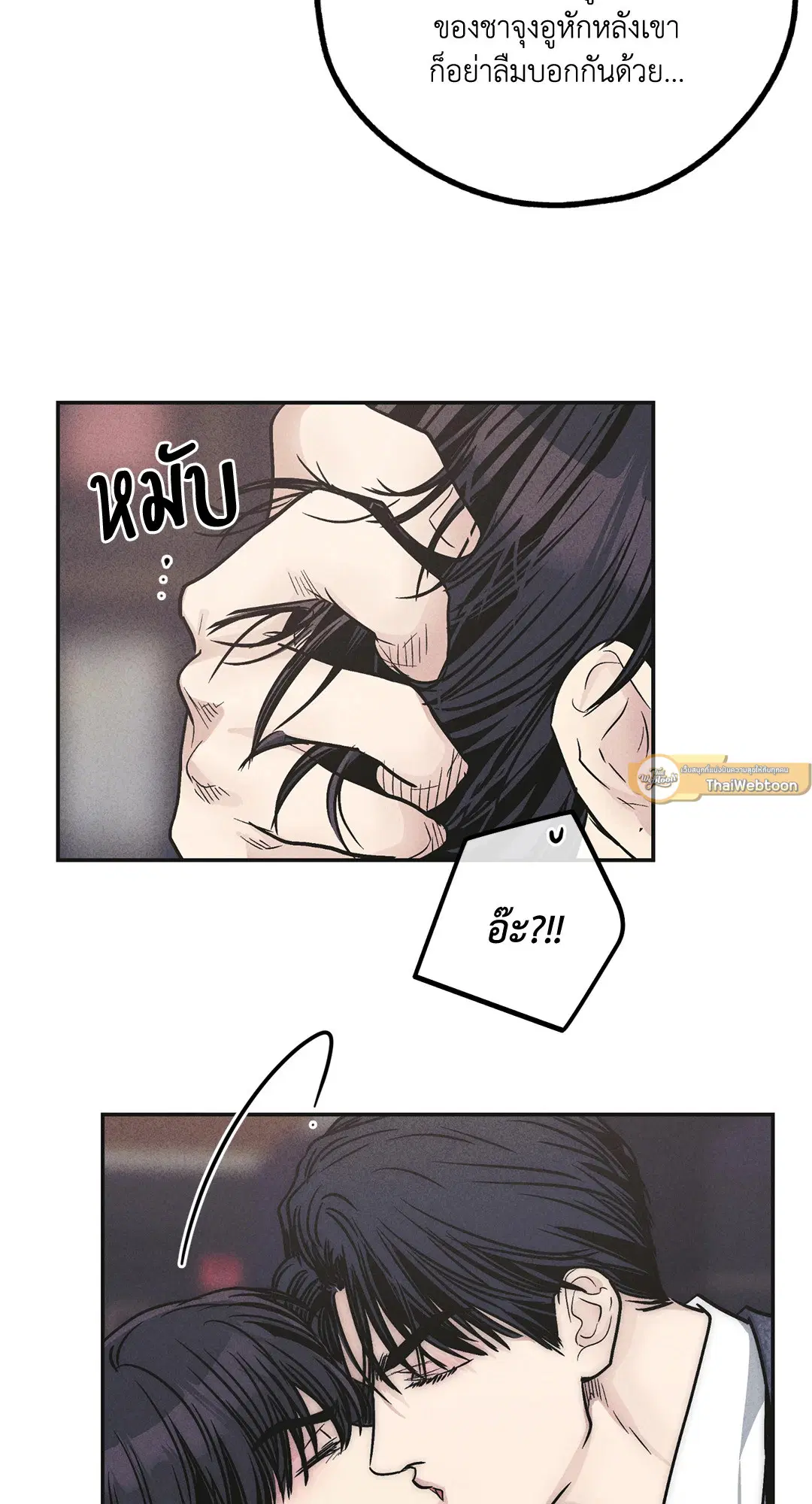 PAYBACK ตอนที่ 55 — หน้า 41 จาก 88