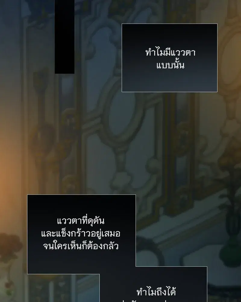 Serena ตอนที่ 127 — หน้า 62 จาก 128