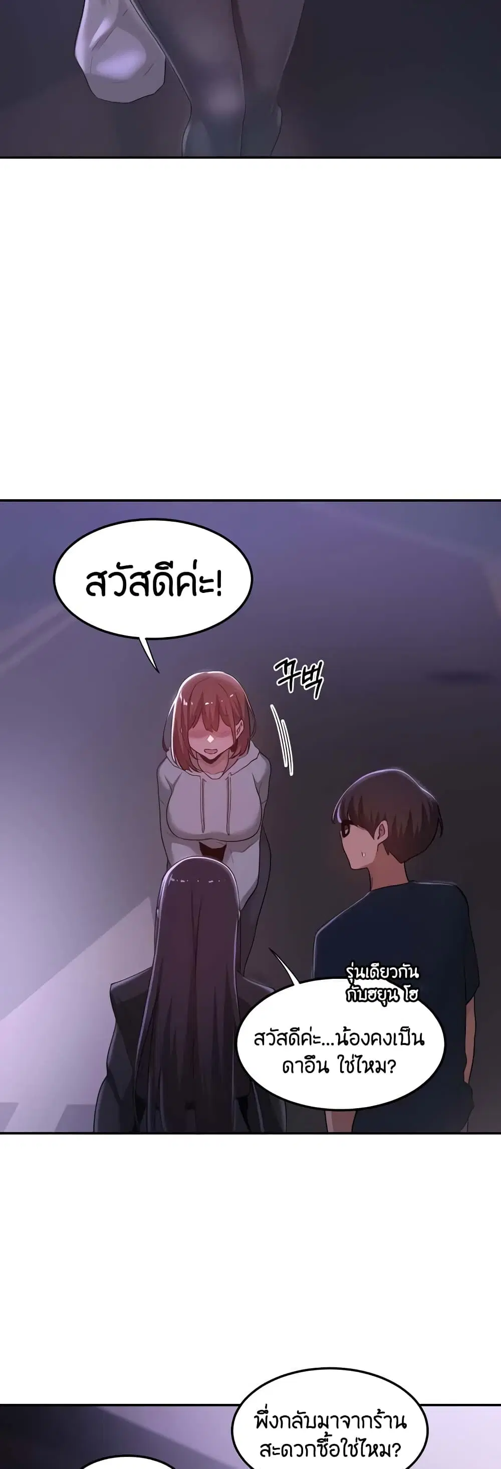 Sextudy Group ตอนที่ 57 — หน้า 14 จาก 43