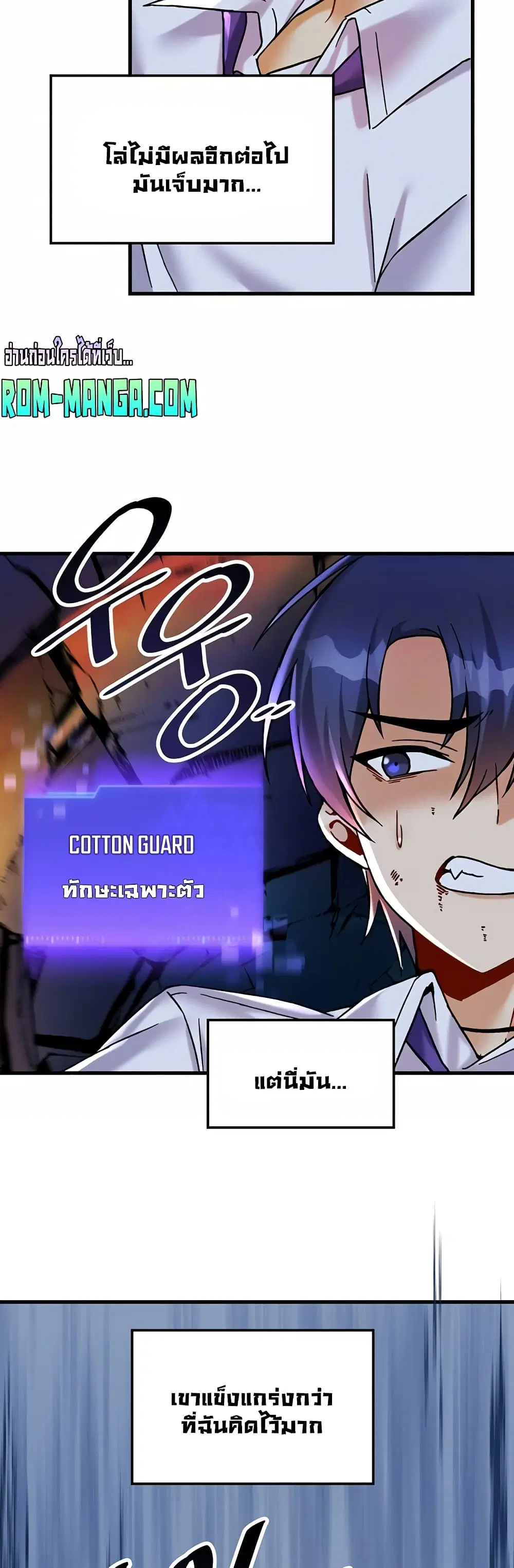 Trapped in the Academy’s Eroge ตอนที่ 24 — หน้า 15 จาก 52