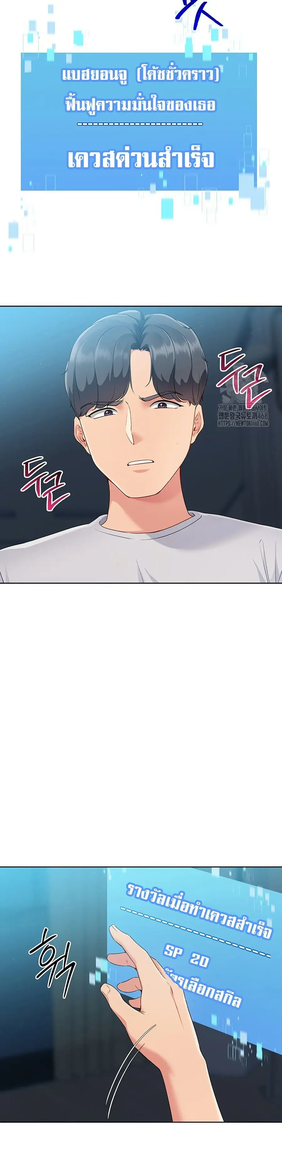 Set Up ตอนที่ 42 — หน้า 40 จาก 43