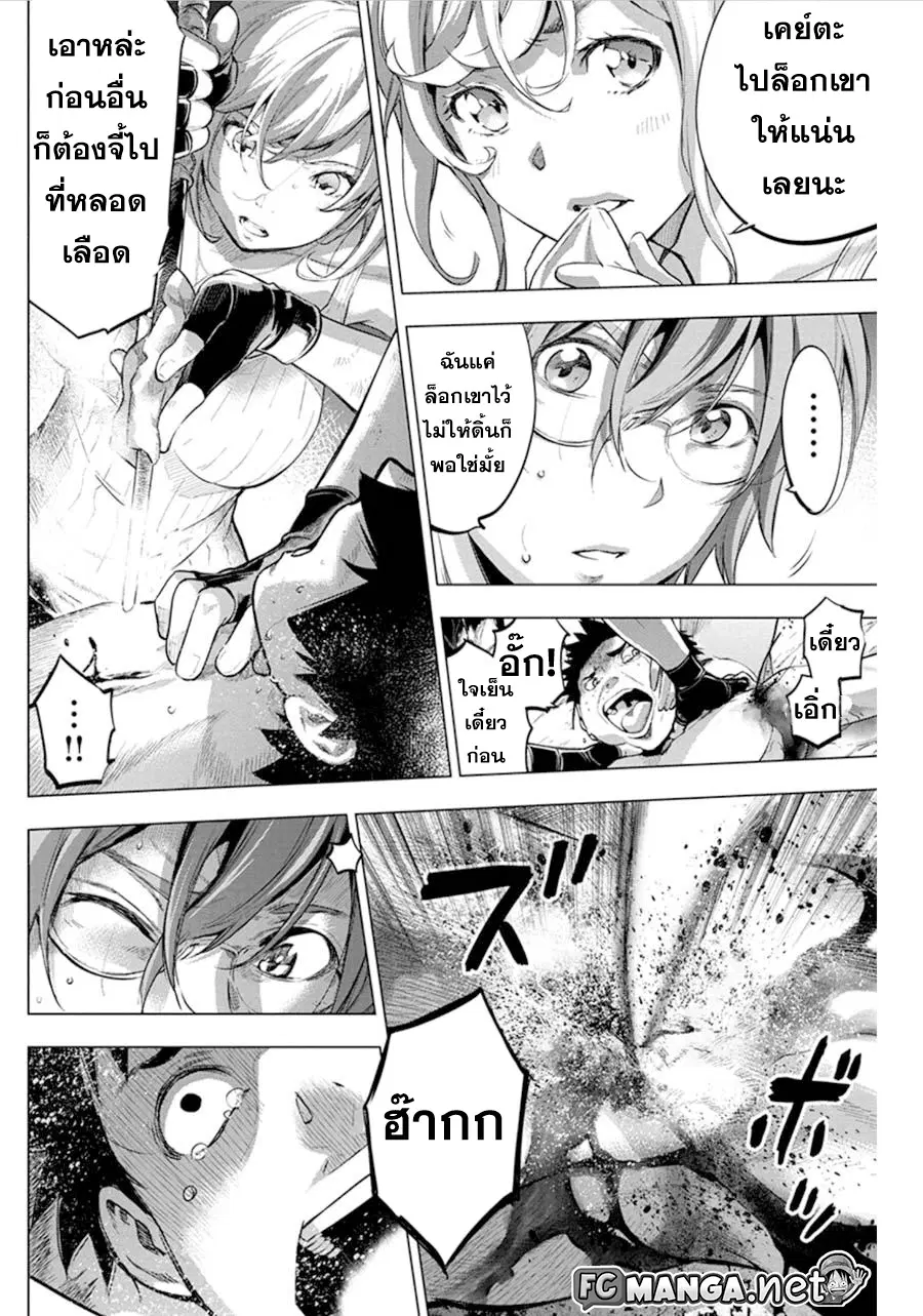 Ingoshima ตอนที่ 60 — หน้า 4 จาก 12