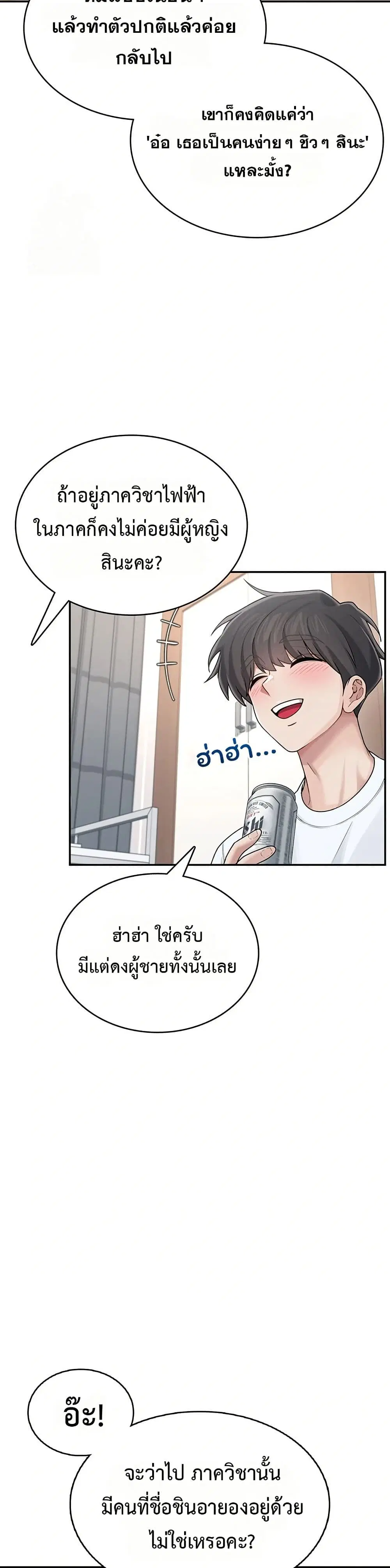 Wireless Touch ตอนที่ 24 — หน้า 25 จาก 51