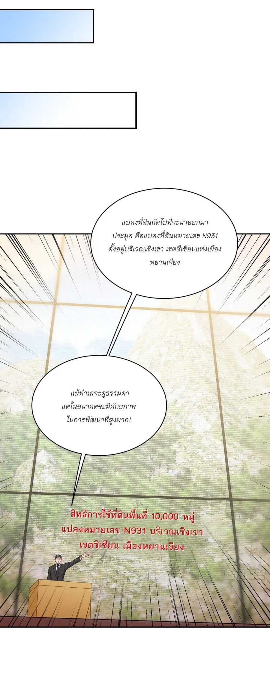 Became a Billionaire After Dog Licking Improperly ตอนที่ 104 — หน้า 32 จาก 38