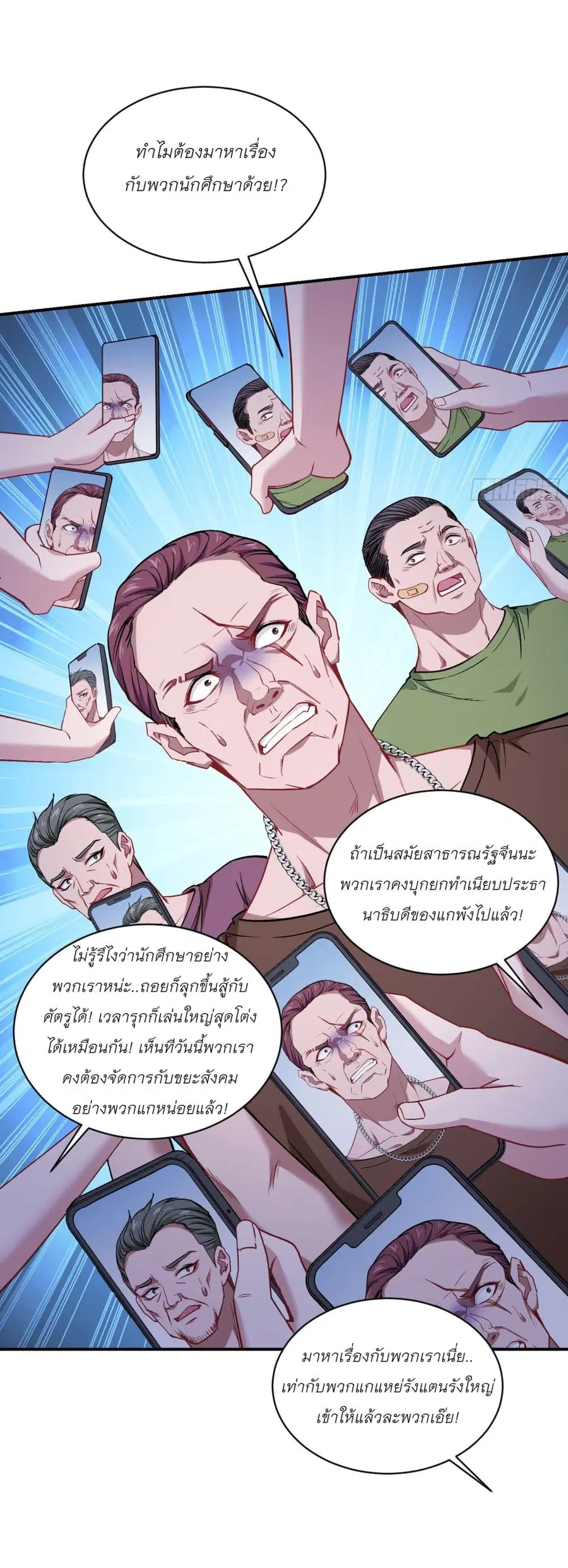 Became a Billionaire After Dog Licking Improperly ตอนที่ 91 — หน้า 31 จาก 43