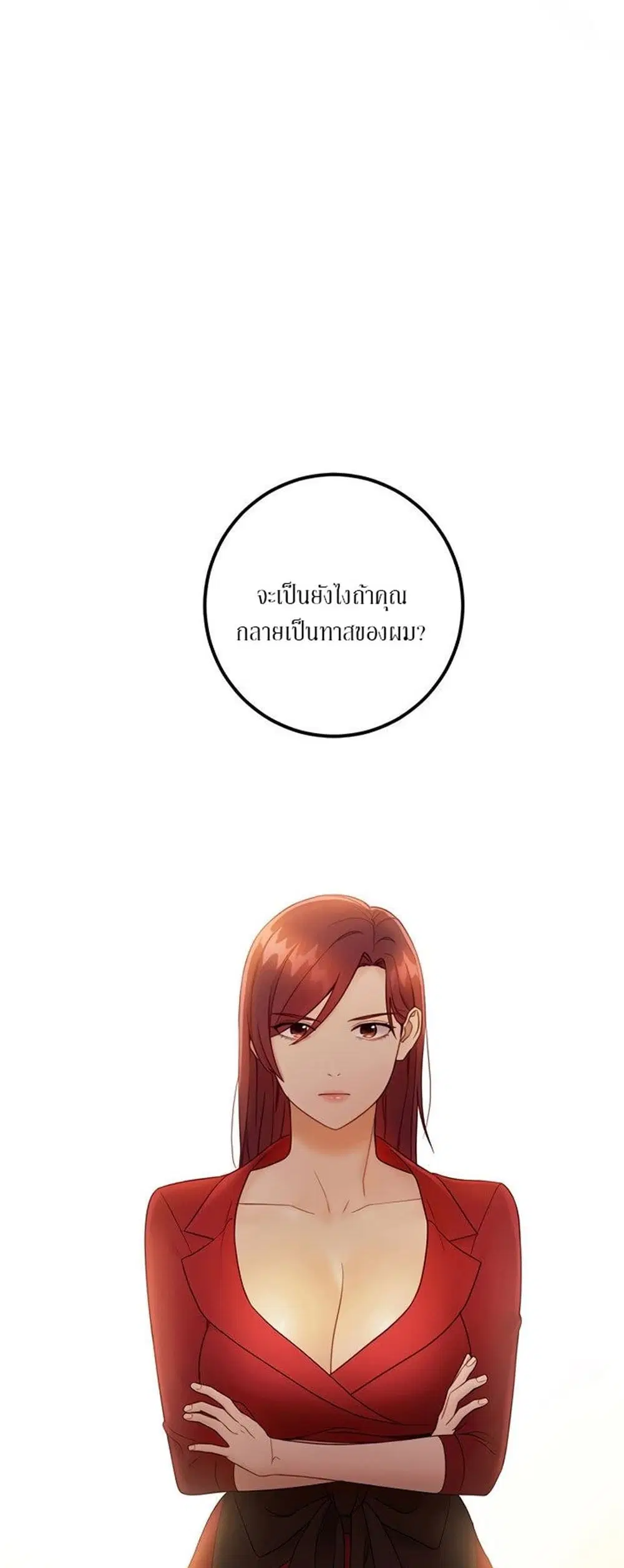 Stepmother Friends ตอนที่ 39 — หน้า 13 จาก 53