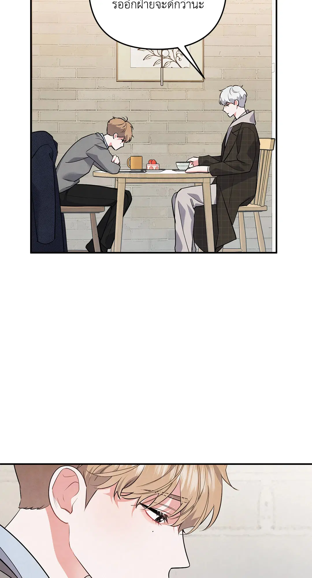 Roses and Champagne ตอนที่ 43 — หน้า 42 จาก 65