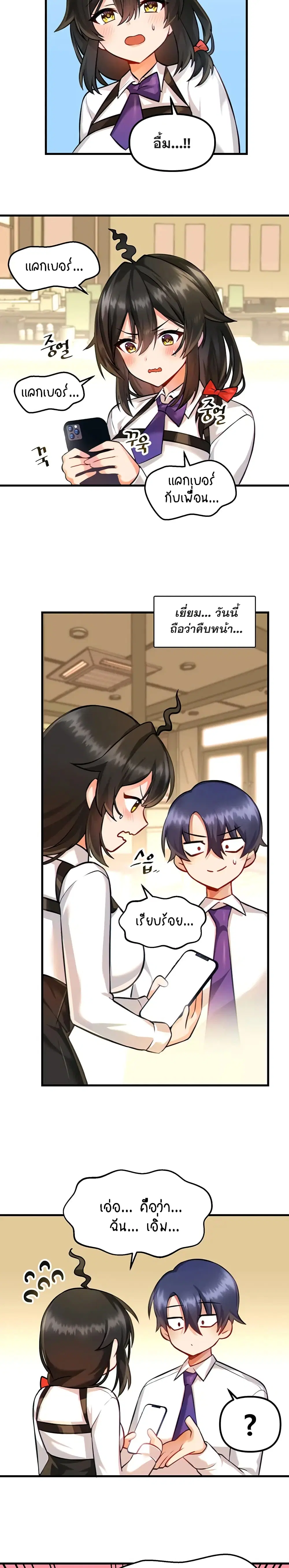 Trapped in the Academy’s Eroge ตอนที่ 3 — หน้า 14 จาก 27