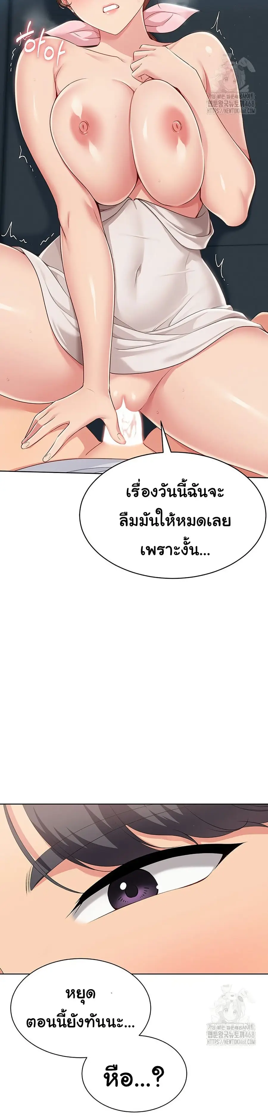 Set Up ตอนที่ 42 — หน้า 21 จาก 43