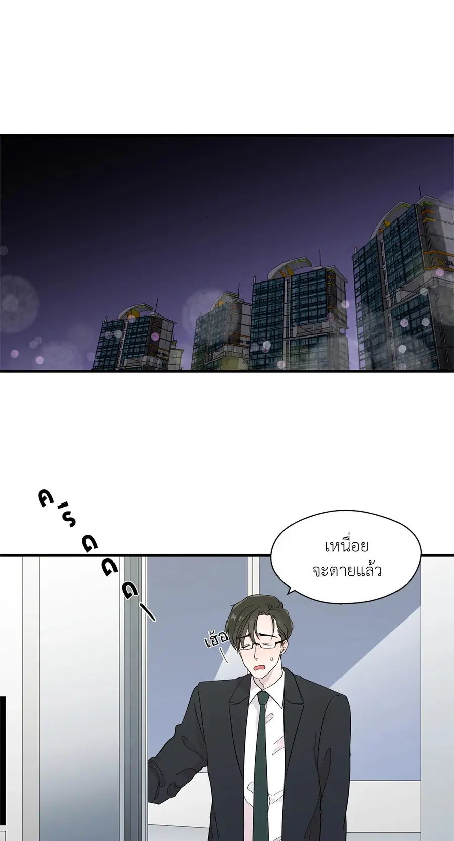 A Man of Virtue ตอนที่ 13 — หน้า 11 จาก 49
