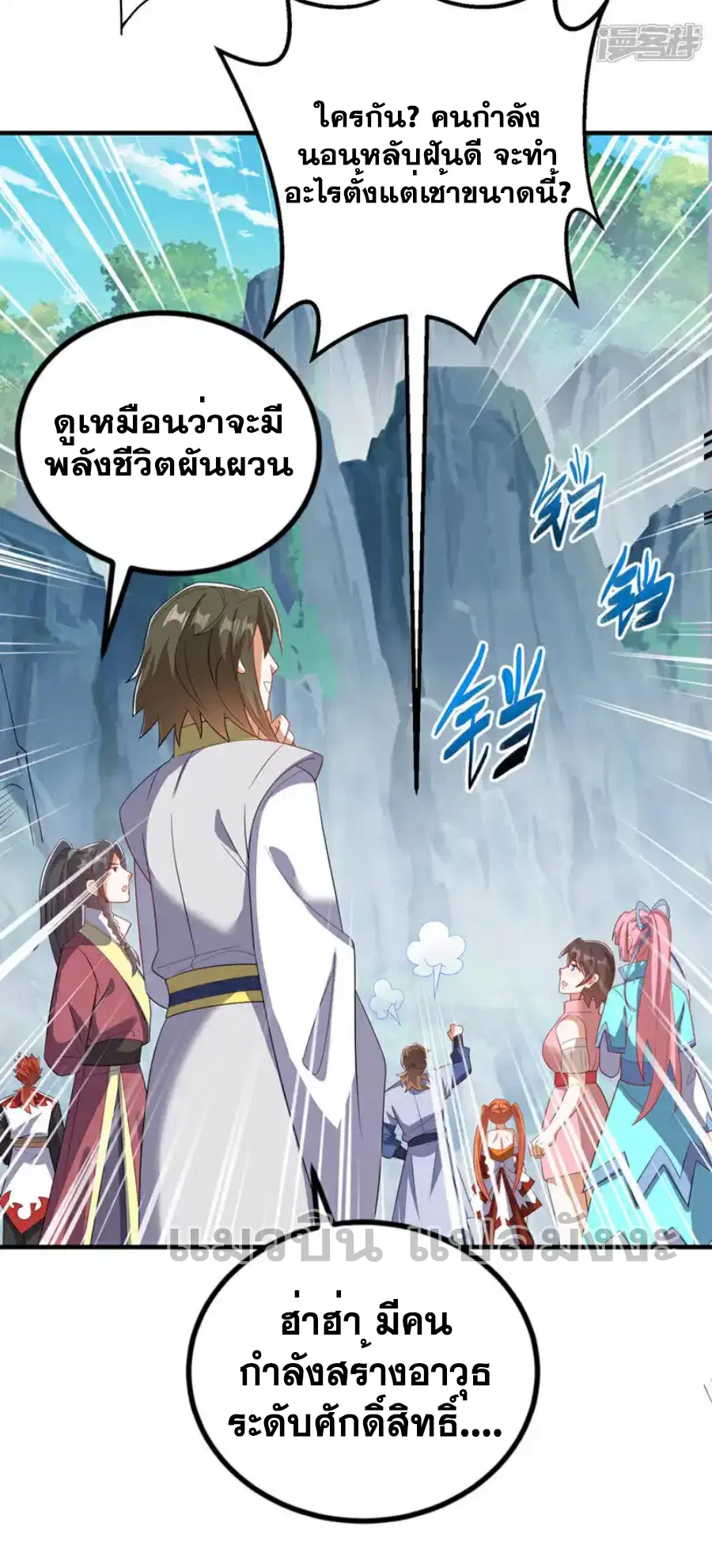 Wu Ni ตอนที่ 458 — หน้า 6 จาก 35