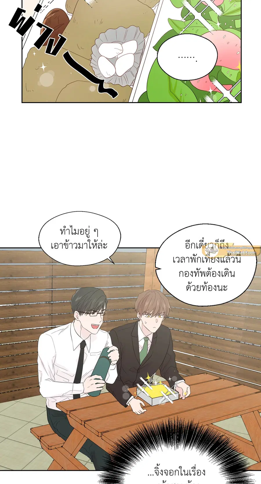 A Man of Virtue ตอนที่ 37 — หน้า 38 จาก 53