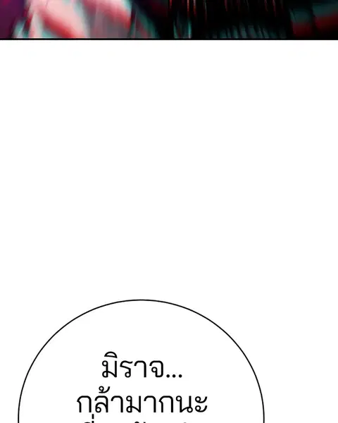 The Player ตอนที่ 60 — หน้า 92 จาก 163