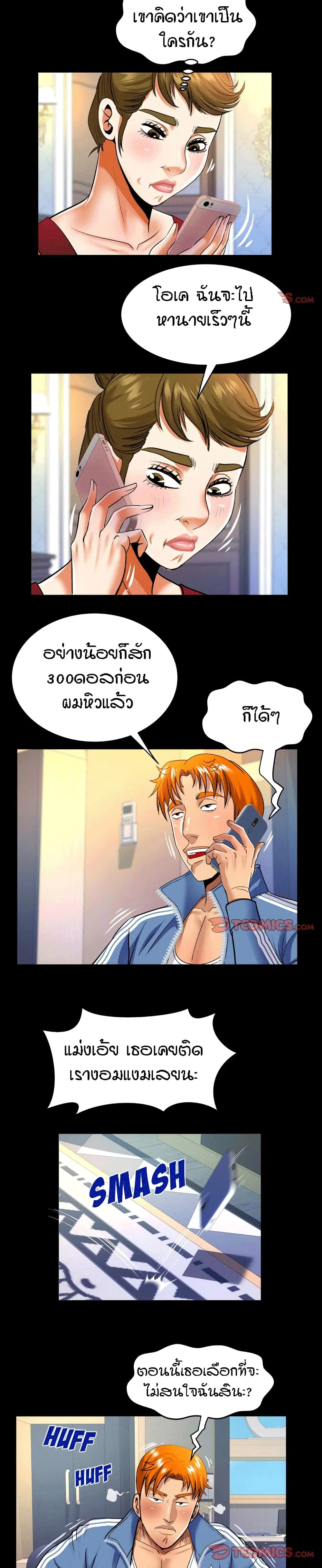 My Aunt ตอนที่ 135 — หน้า 11 จาก 17