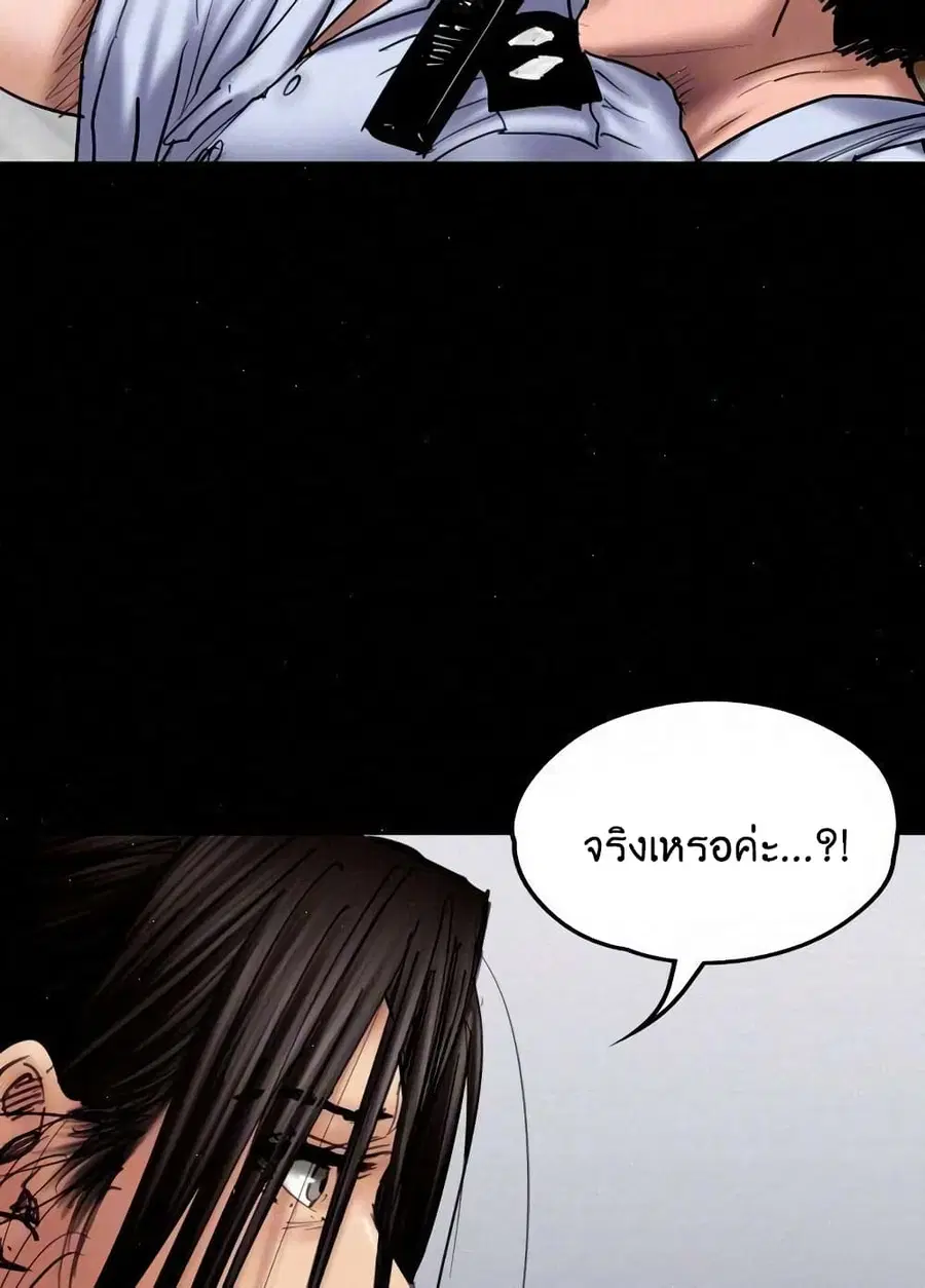 Queen Bee ตอนที่ 81 — หน้า 11 จาก 99