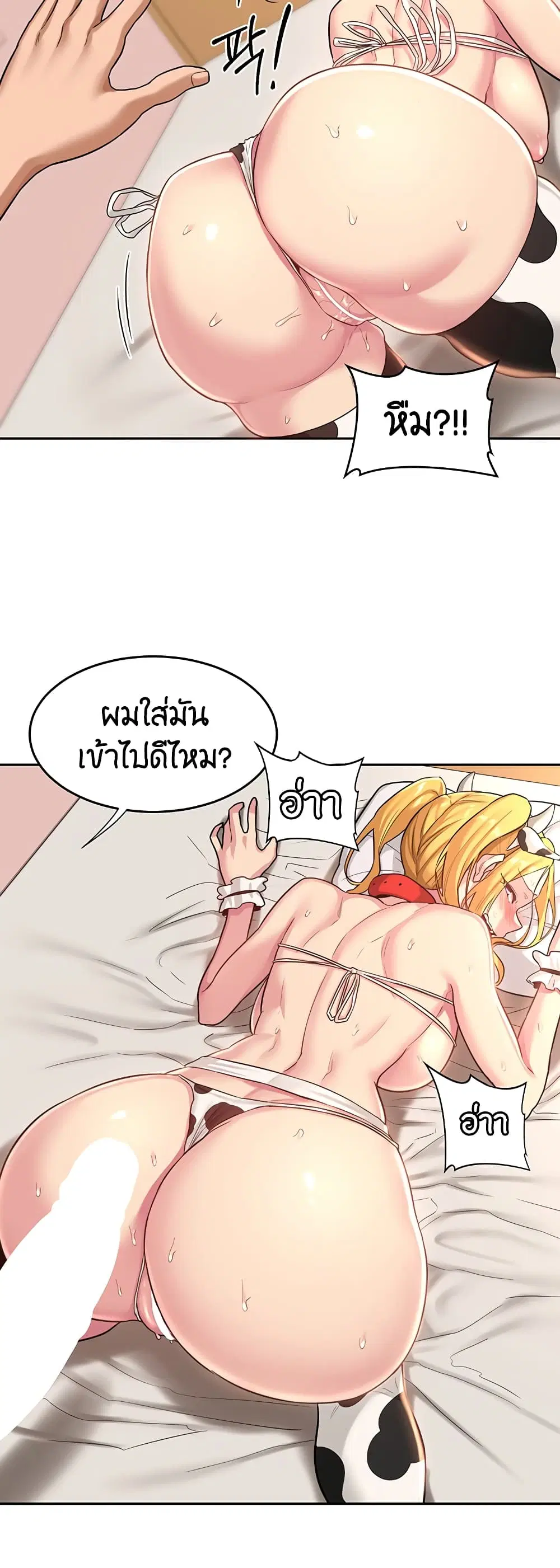 Sextudy Group ตอนที่ 37 — หน้า 10 จาก 43