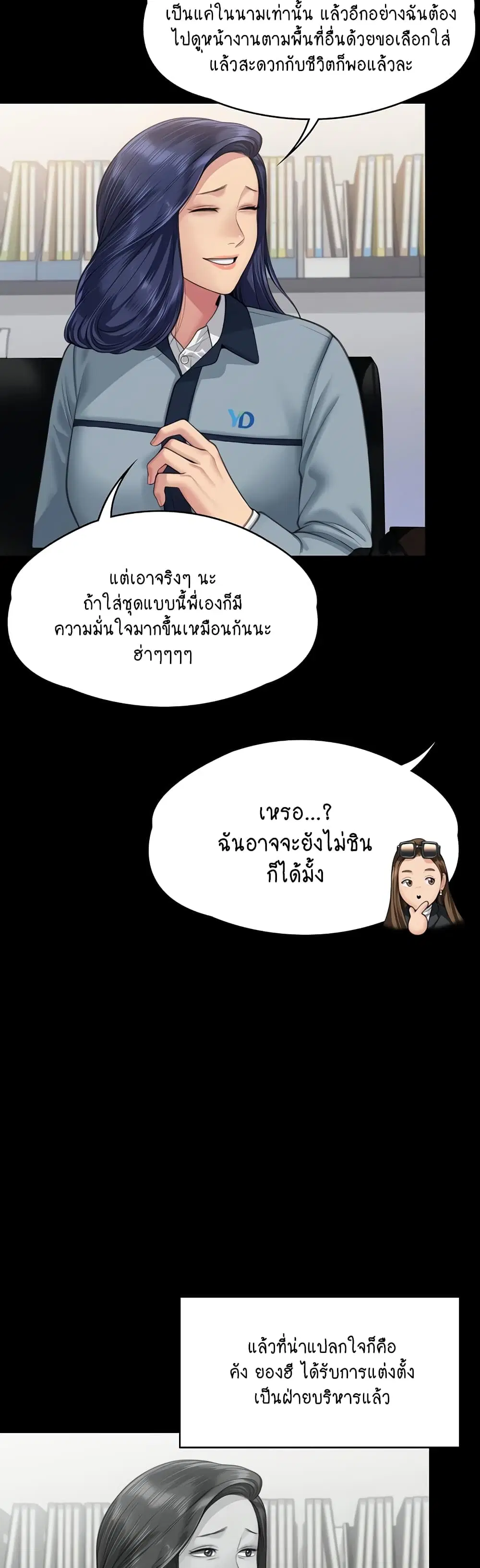 Queen Bee ตอนที่ 331 — หน้า 38 จาก 60