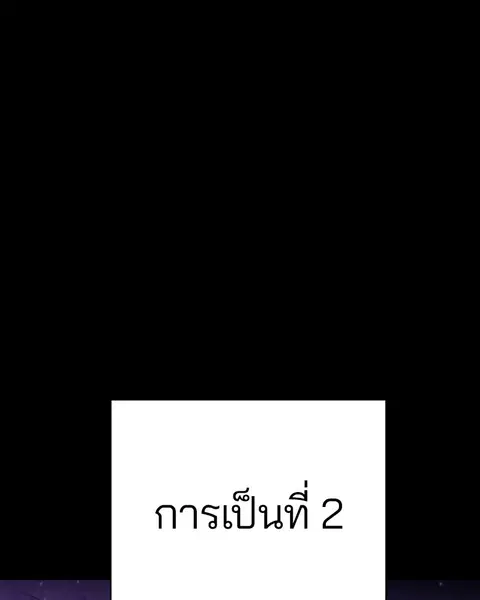 The Player ตอนที่ 57 — หน้า 13 จาก 158