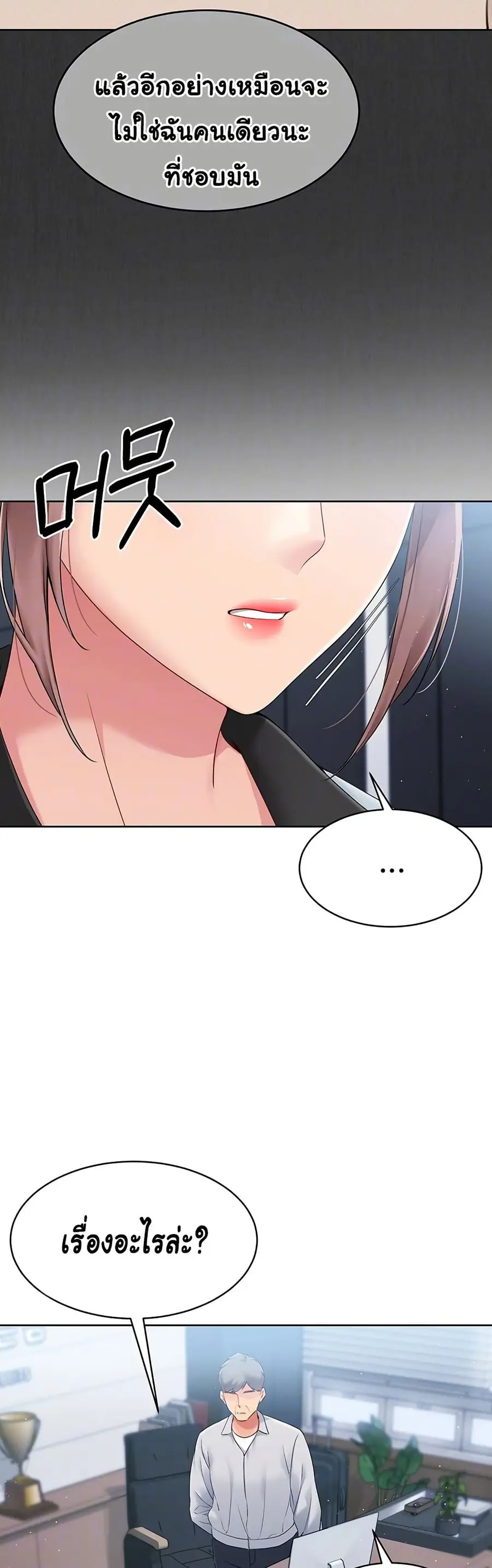 Set Up ตอนที่ 21 — หน้า 7 จาก 51