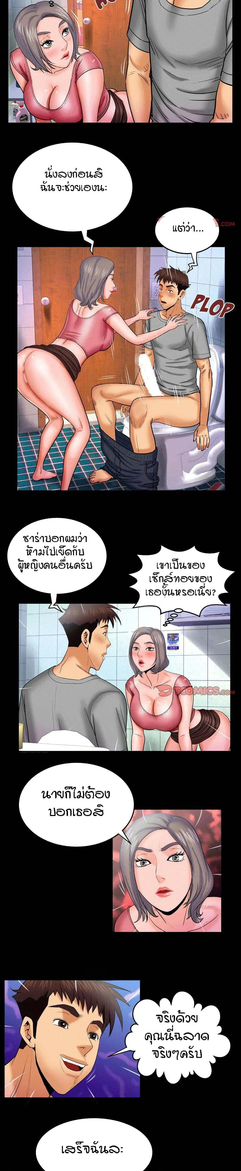 My Aunt ตอนที่ 40 — หน้า 15 จาก 18