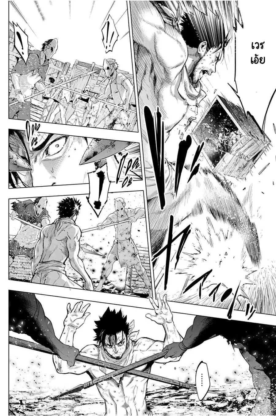 Ingoshima ตอนที่ 27 — หน้า 15 จาก 21