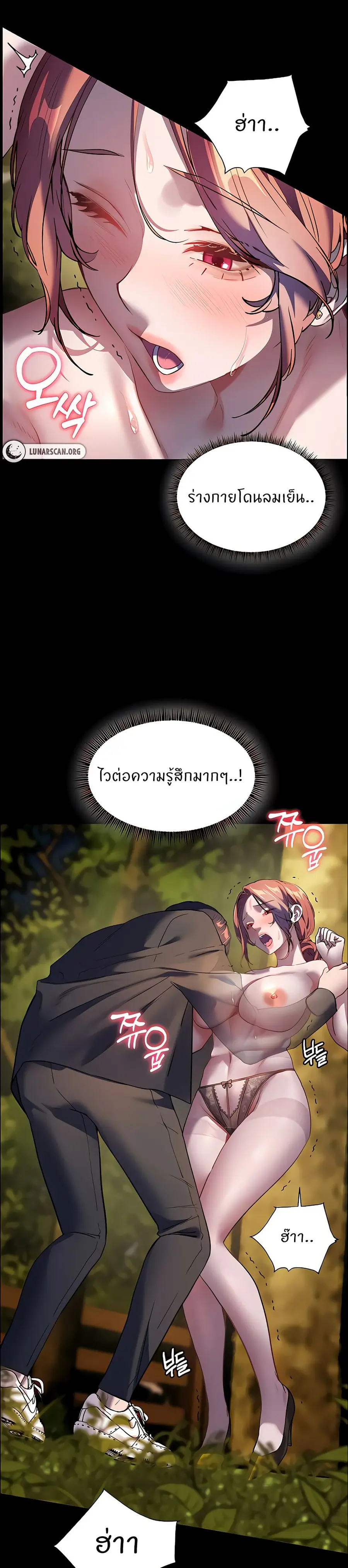 Teacher’s Efforts ตอนที่ 46 — หน้า 15 จาก 50