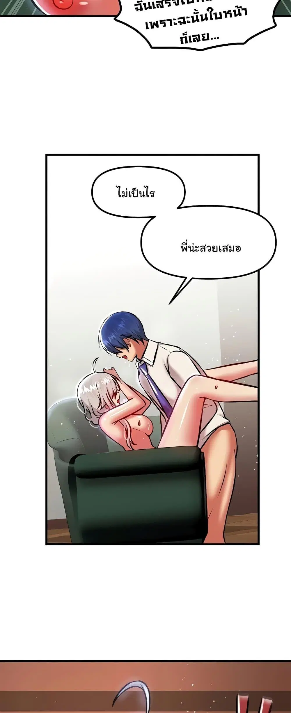 Trapped in the Academy’s Eroge ตอนที่ 88 — หน้า 57 จาก 61